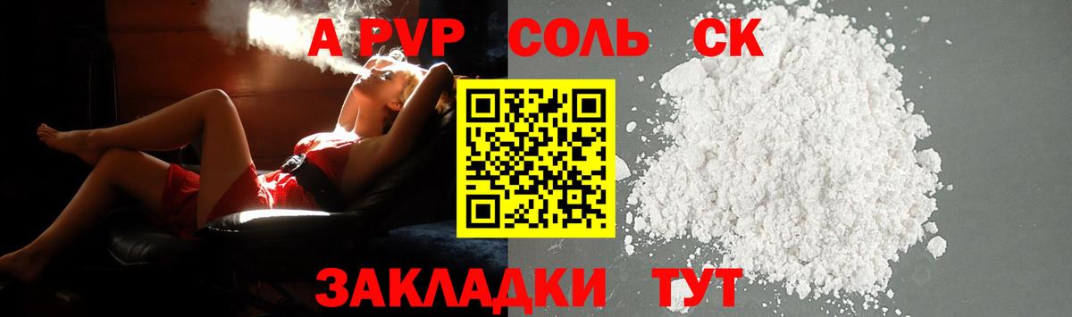 A-PVP VHQ Березники