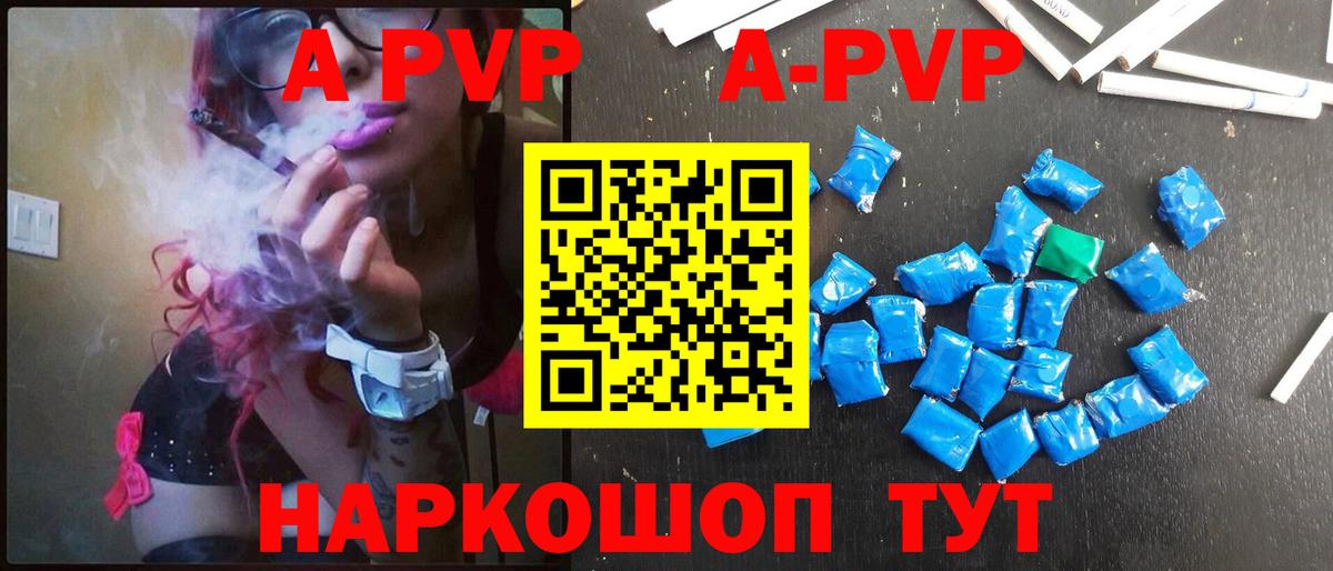 Alfa_PVP  Альфа ПВП Crystall  Березники  Вход с VPN  A-PVP Crystall 
