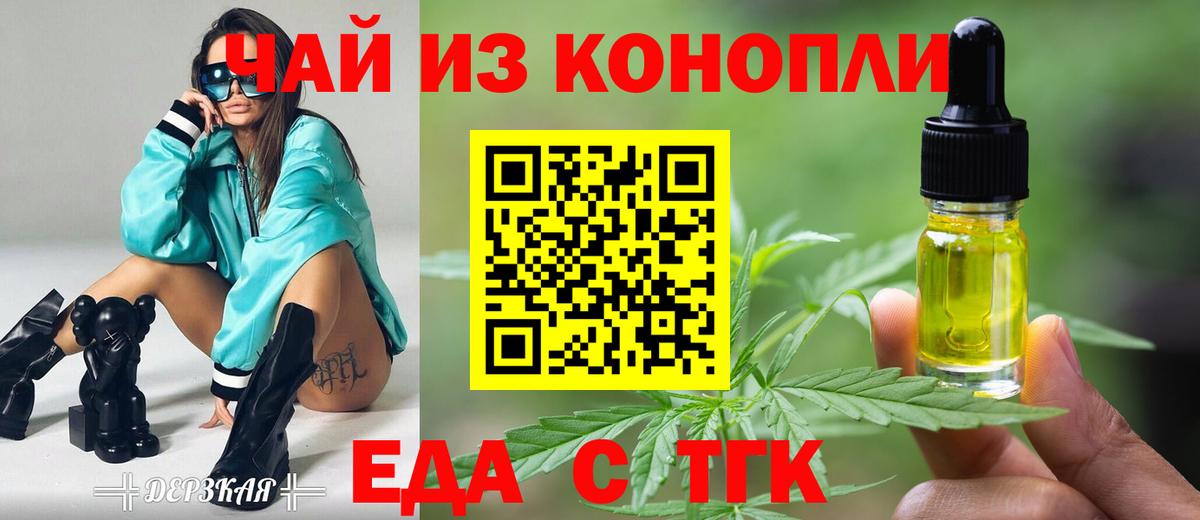 Березники  Печенье с ТГК конопля  Вход с VPN 