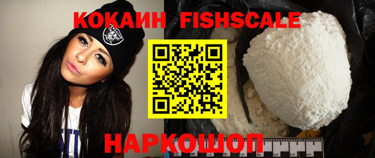 Березники  Cocaine  Cocaine 99%  Вход с VPN  COCAIN Колумбийский 