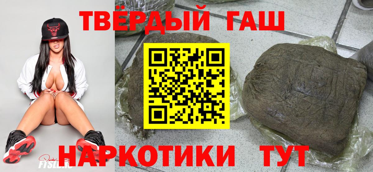 Березники  Гашиш 40% ТГК  Гашиш  Гашиш Premium  купить наркотик  Вход с VPN 