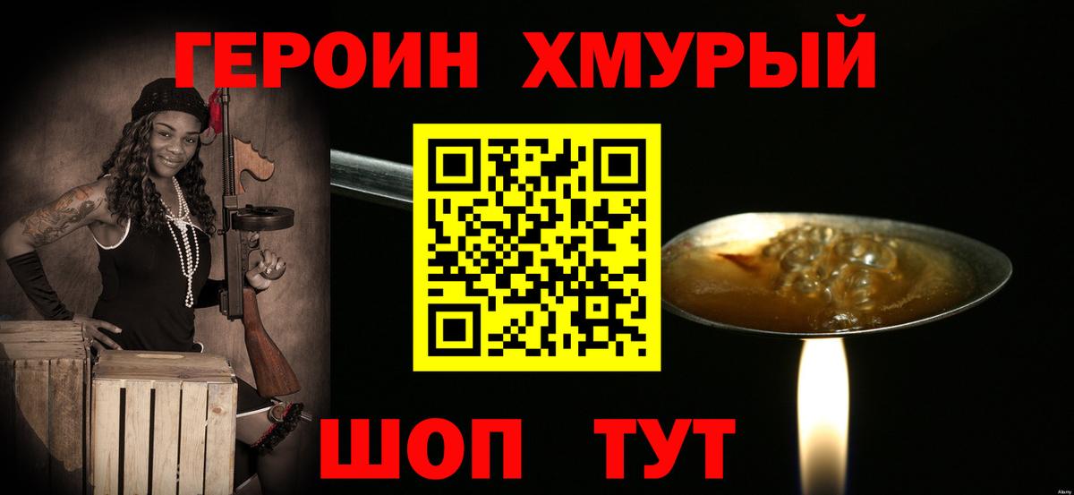 ГЕРОИН белый  Вход с VPN  Березники 