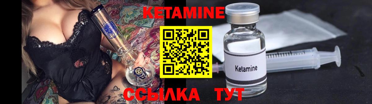 Березники  КЕТАМИН VHQ  Вход с VPN  Кетамин ketamine 