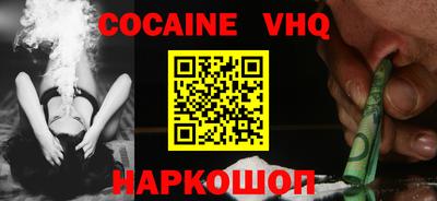 COCAINE Гай
