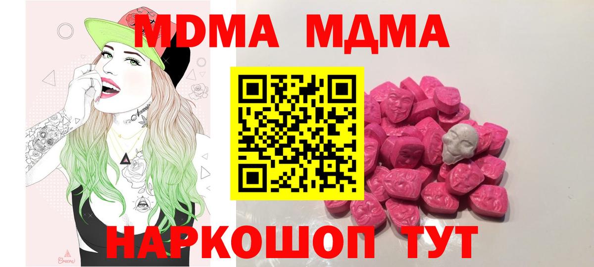 МДМА Molly Березники
