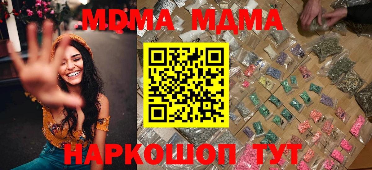 MDMA crystal  МДМА Molly  Березники  Вход с VPN 