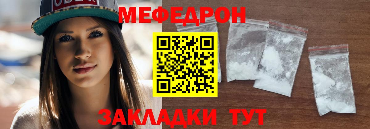 МЕФ 4 MMC  МЕФ  МЕФ мяу мяу  МЕФ  Березники  Вход с VPN 