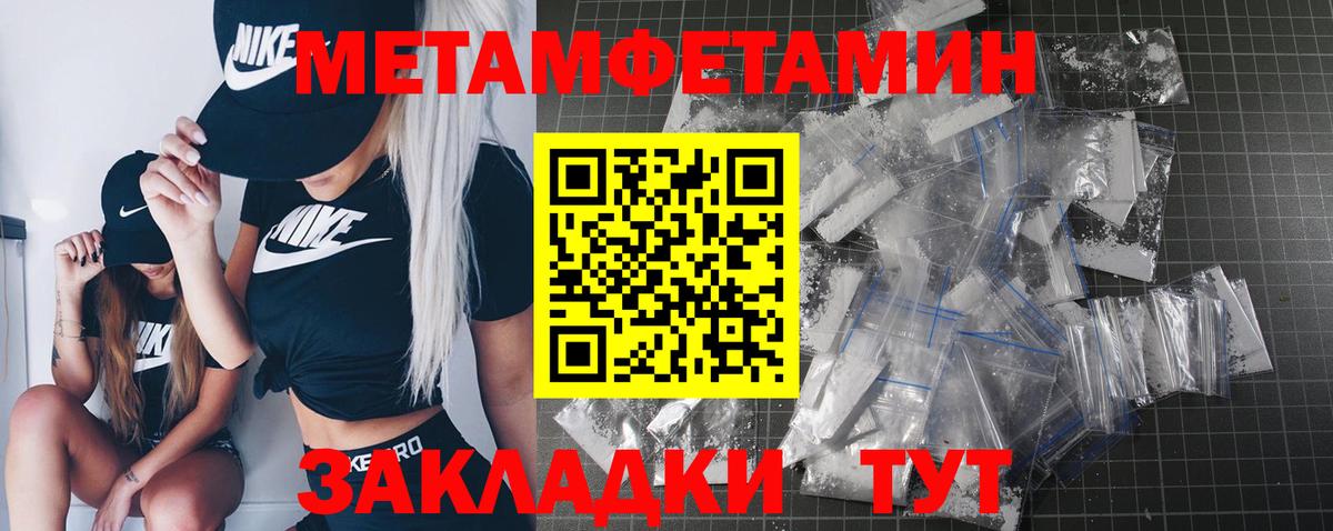 Первитин кристалл  Вход с VPN  Березники 