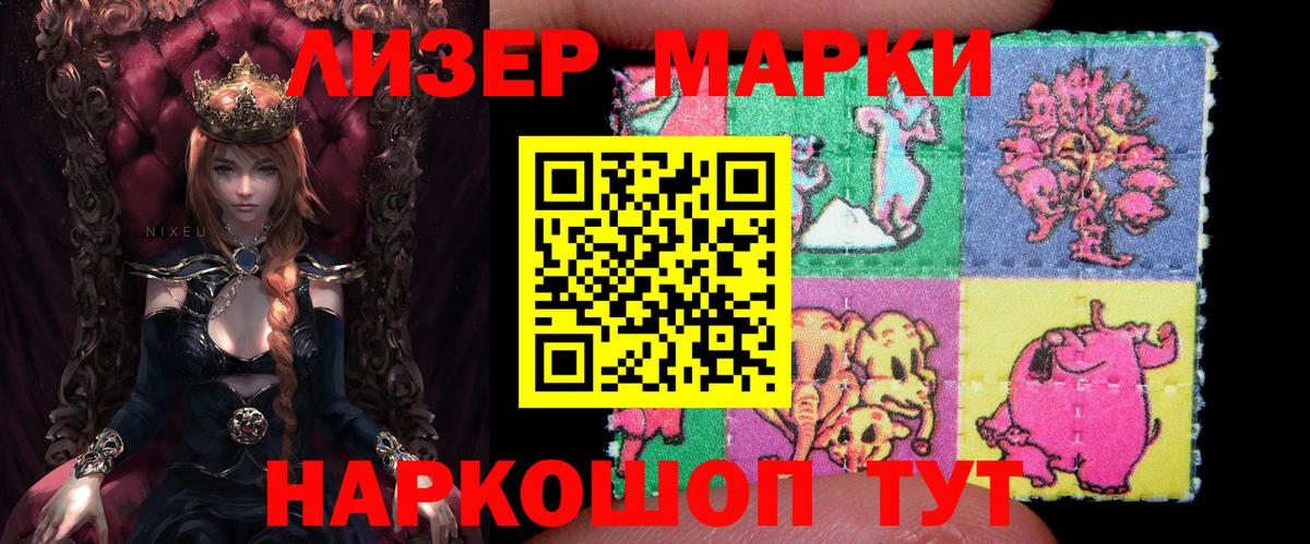 Березники  Марки N-bome 1,5мг  Вход с VPN  Марки N-bome  Марки N-bome 1,5мг 