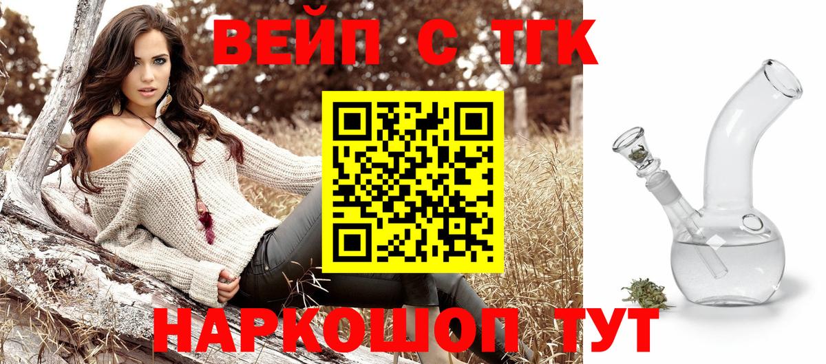 Березники  ТГК гашишное масло  Вход с VPN  Дистиллят ТГК вейп с тгк 