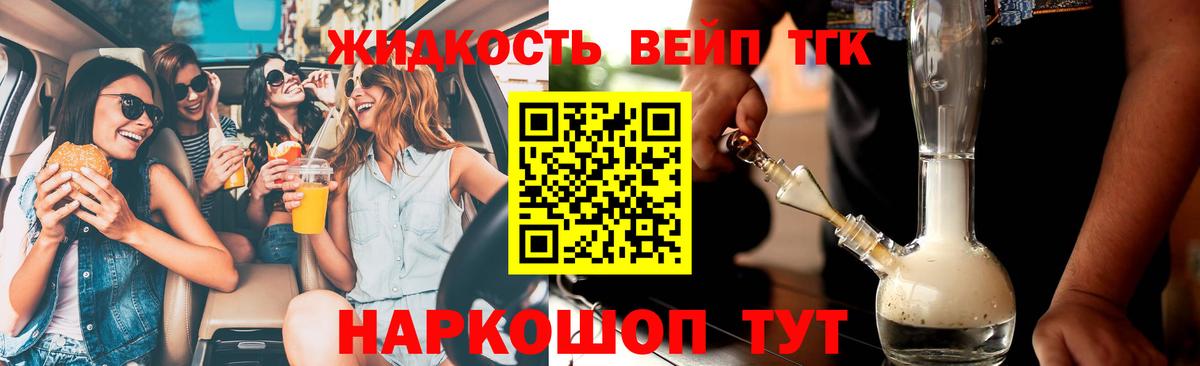 Дистиллят ТГК гашишное масло Березники